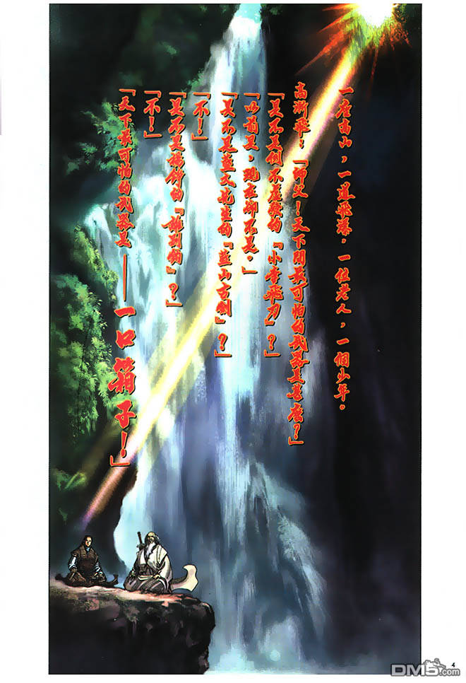 英雄無淚 - 第1回 - 4