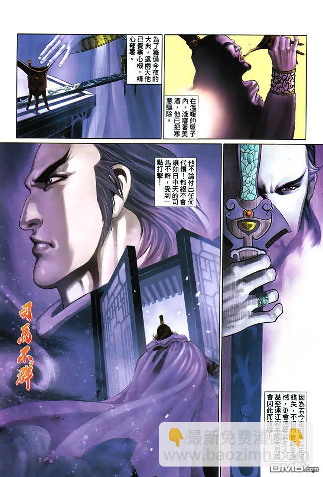 英雄無淚 - 第1回 - 1