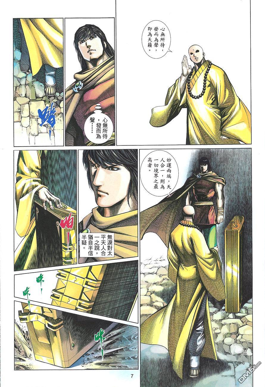 英雄無淚 - 第135回 - 1