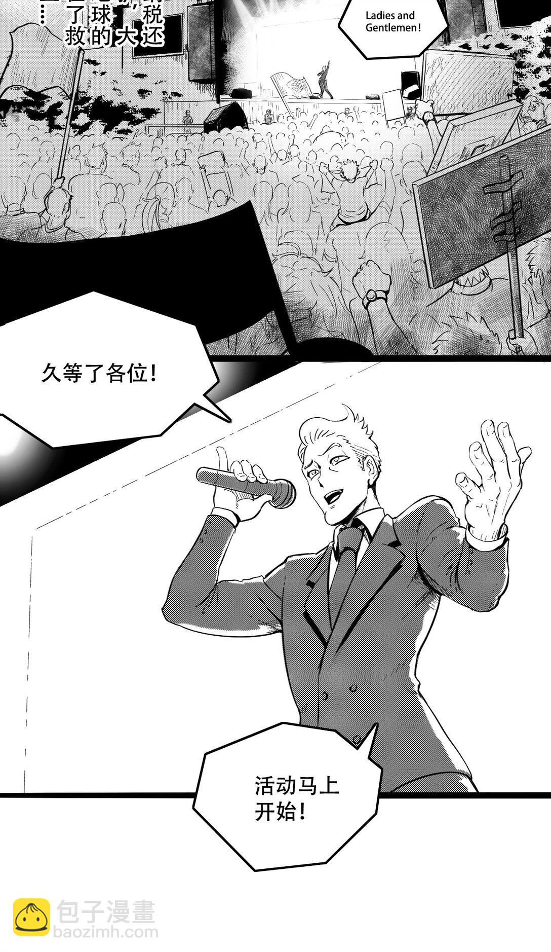 英雄無名 - 第一話 英雄的誕生 - 6