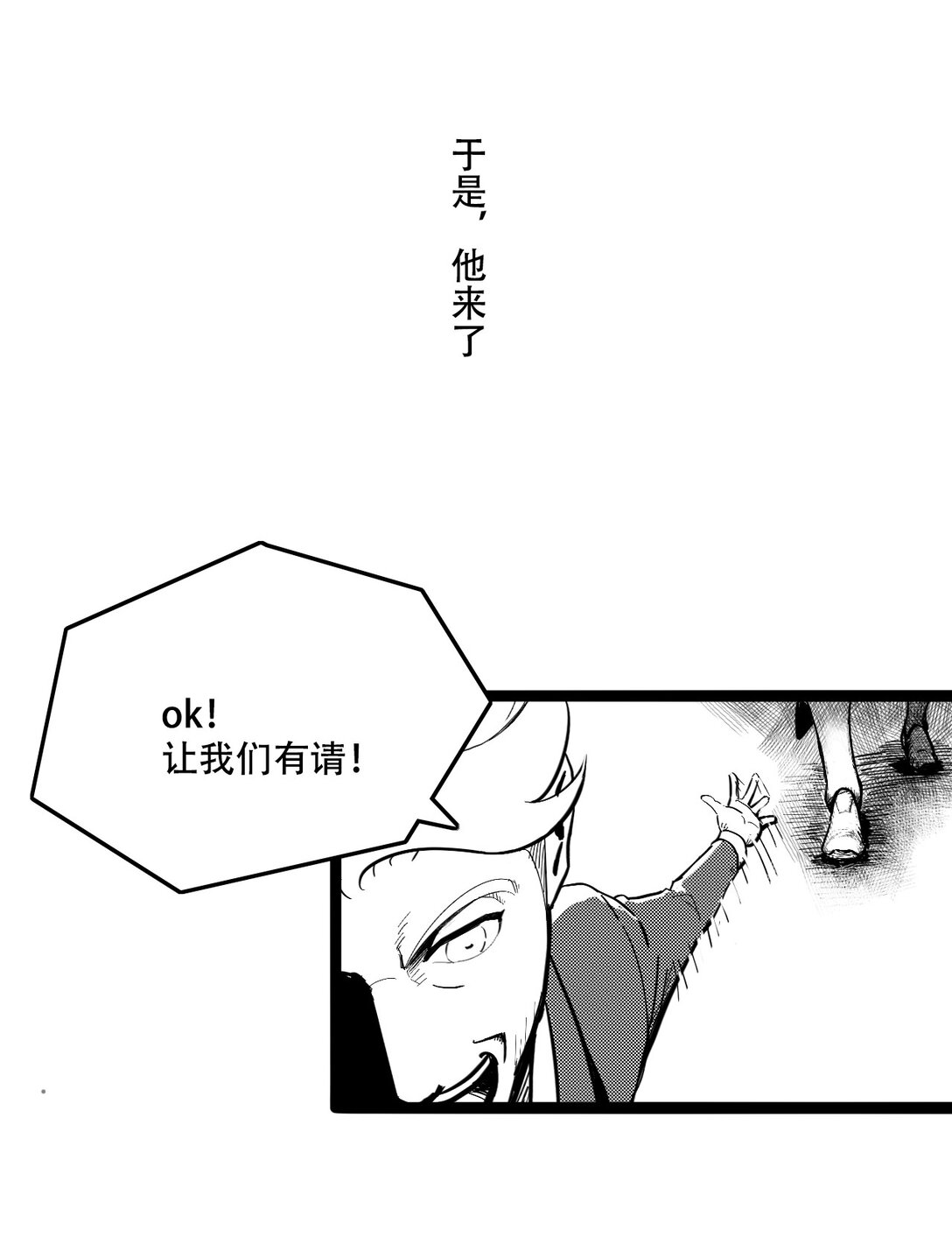 英雄無名 - 第一話 英雄的誕生 - 7