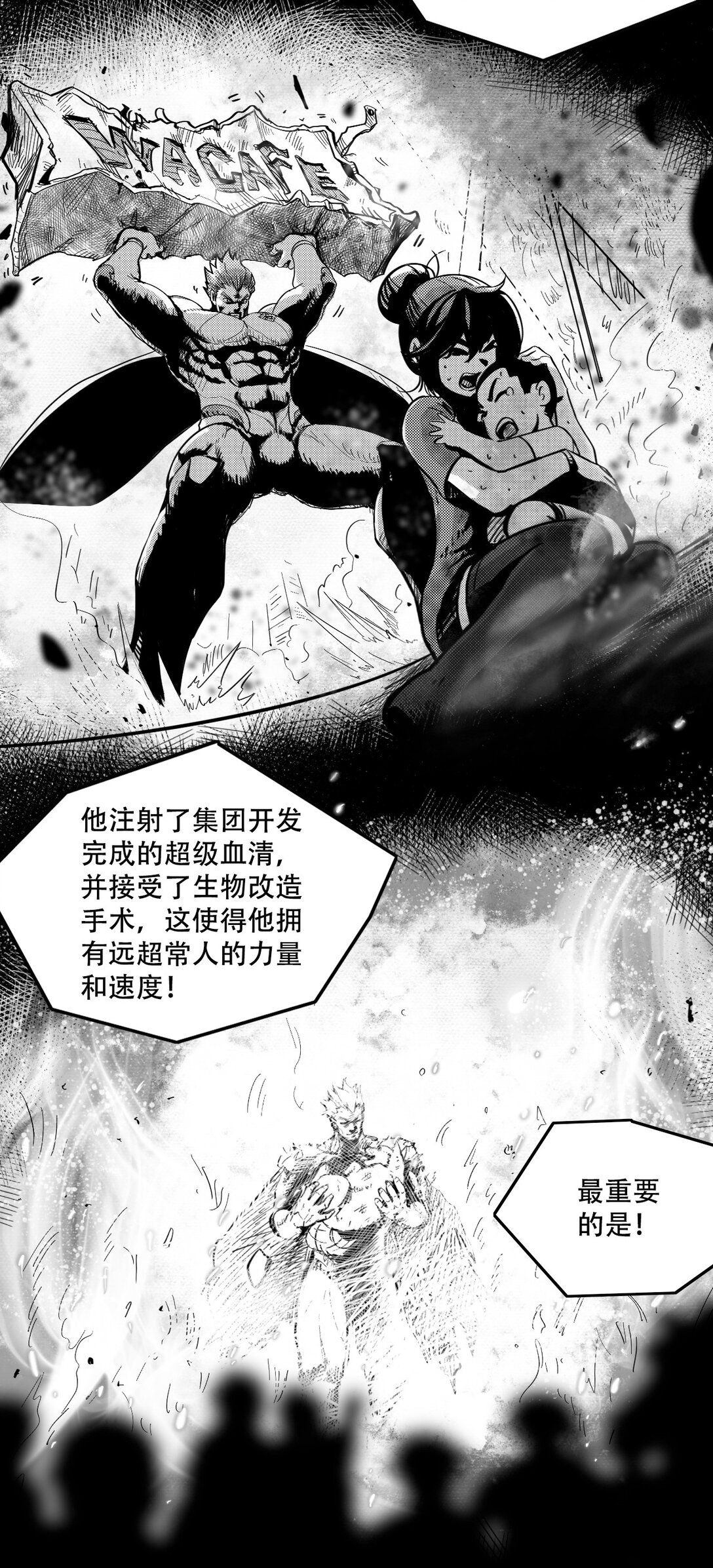 英雄無名 - 第一話 英雄的誕生 - 2