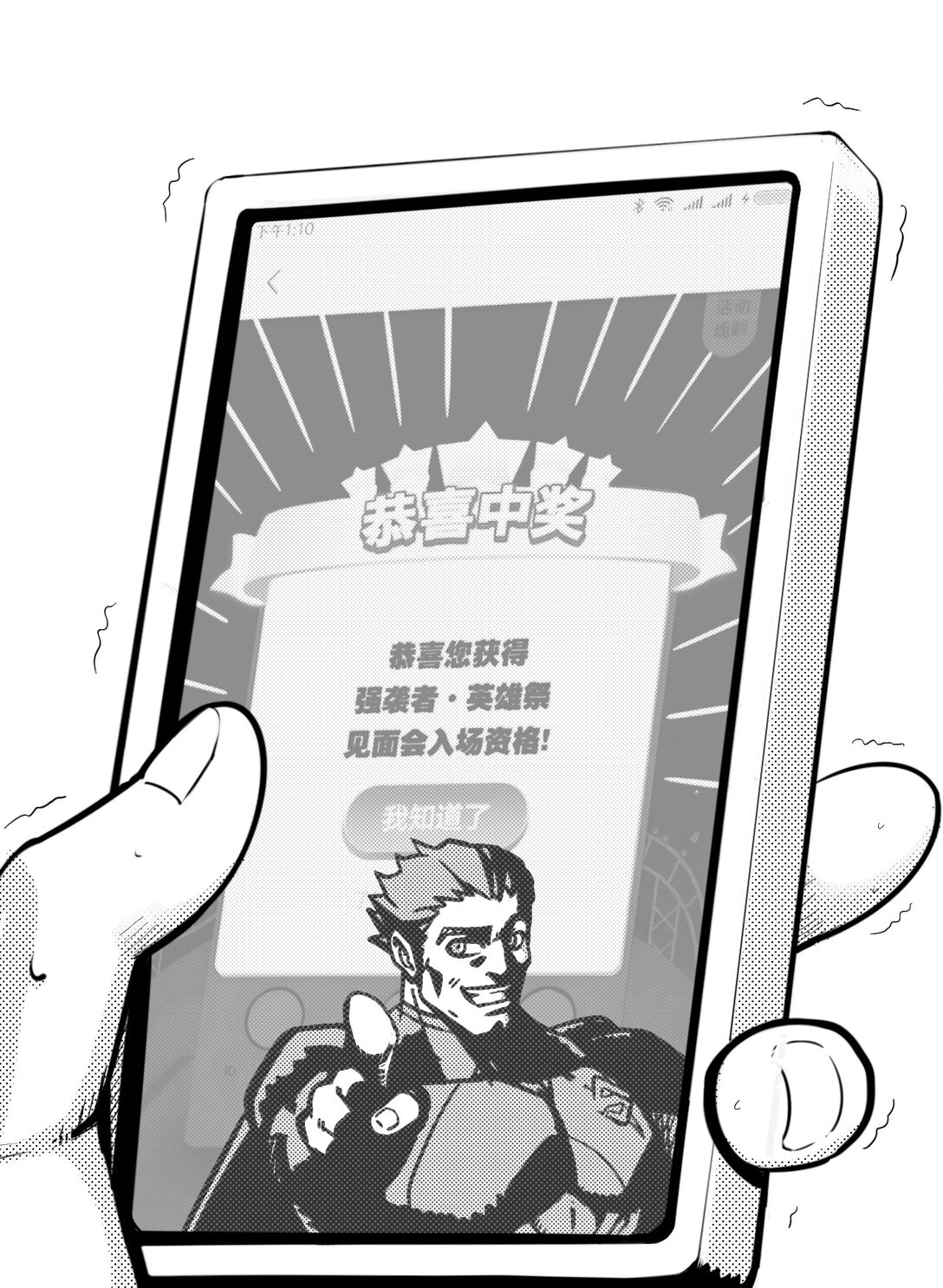 英雄無名 - 第一話 英雄的誕生 - 1