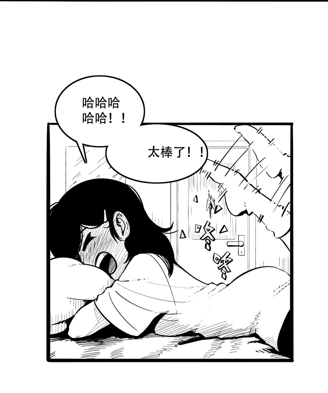 英雄無名 - 第一話 英雄的誕生 - 3