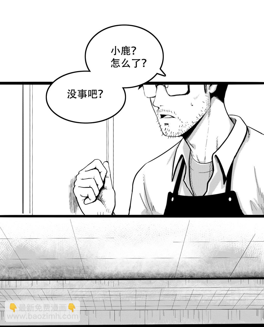 英雄無名 - 第一話 英雄的誕生 - 4