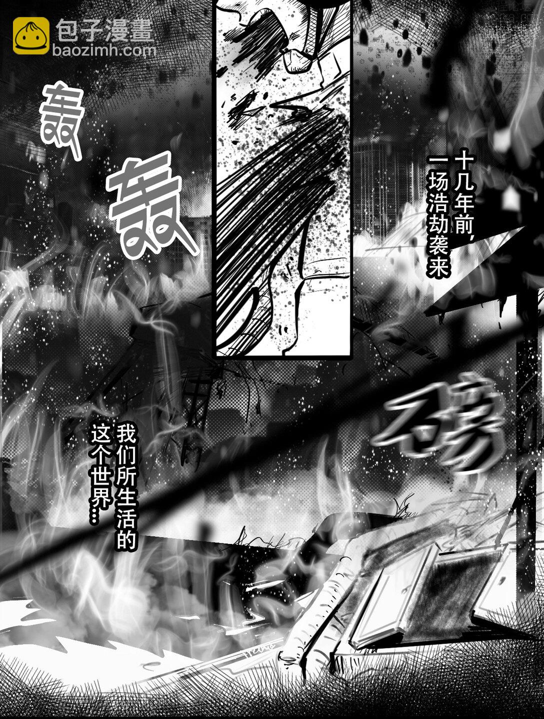 英雄無名 - 第一話 英雄的誕生 - 3