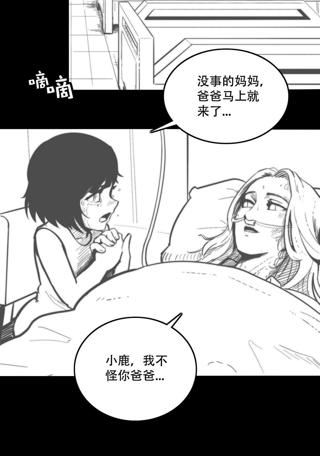 英雄無名 - 第一話 英雄的誕生 - 1