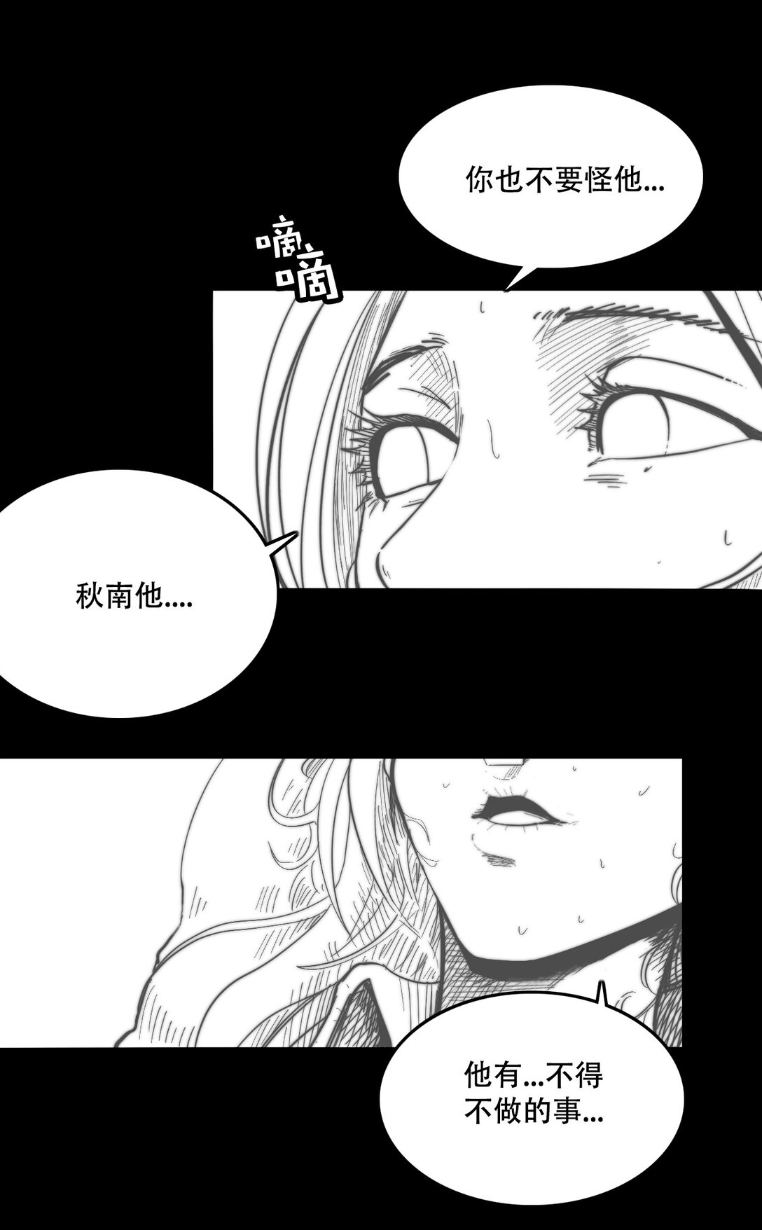 英雄無名 - 第一話 英雄的誕生 - 2