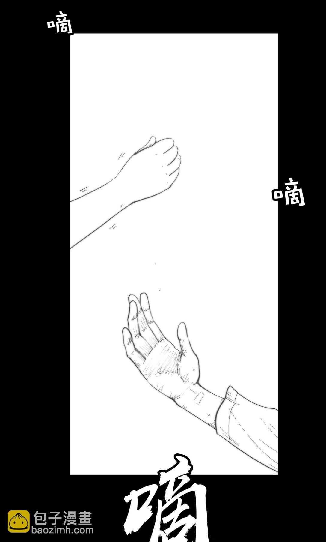 英雄無名 - 第一話 英雄的誕生 - 3