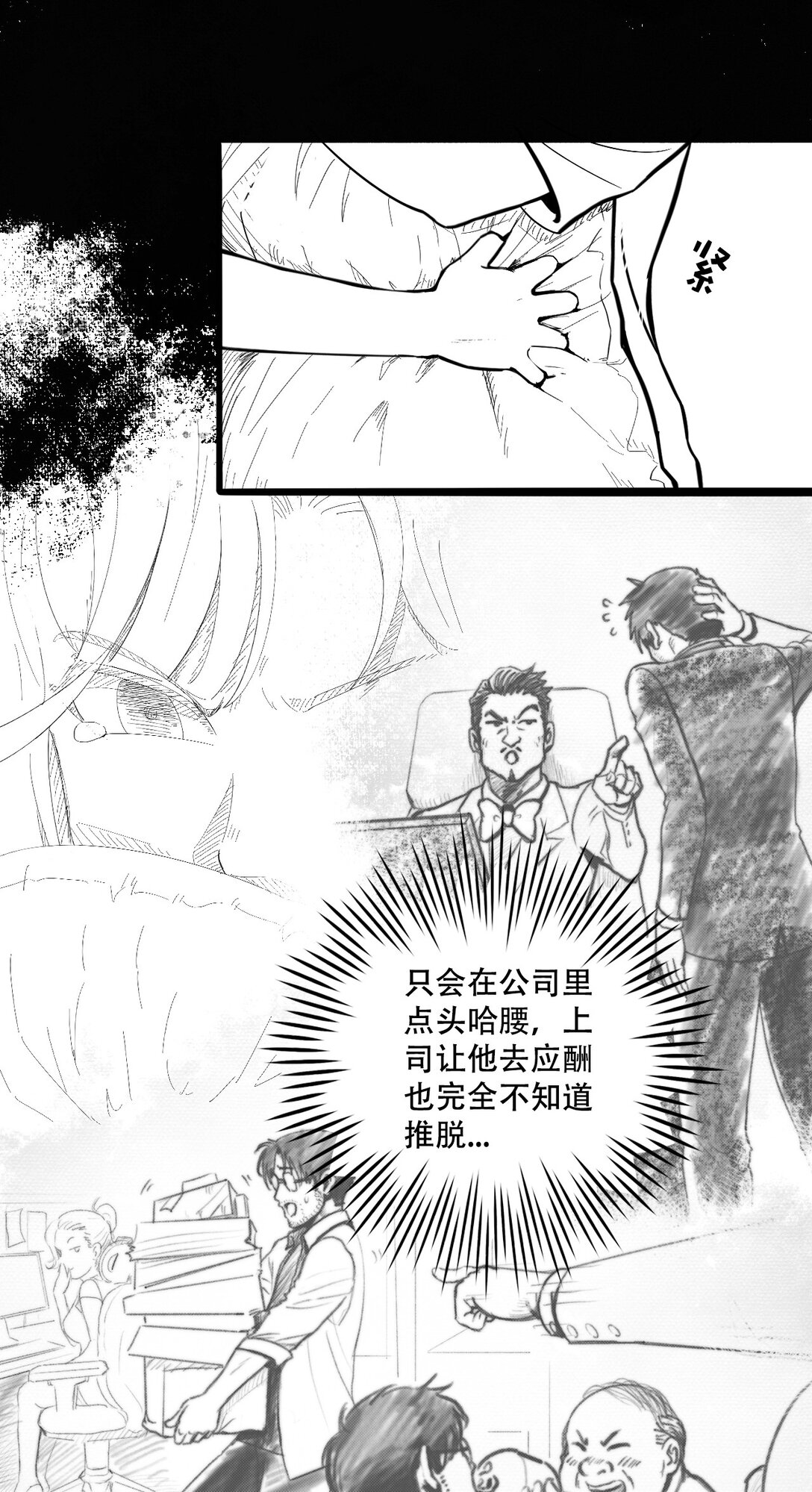英雄無名 - 第一話 英雄的誕生 - 5