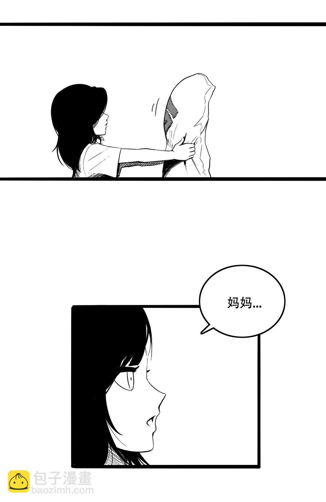 英雄無名 - 第一話 英雄的誕生 - 7