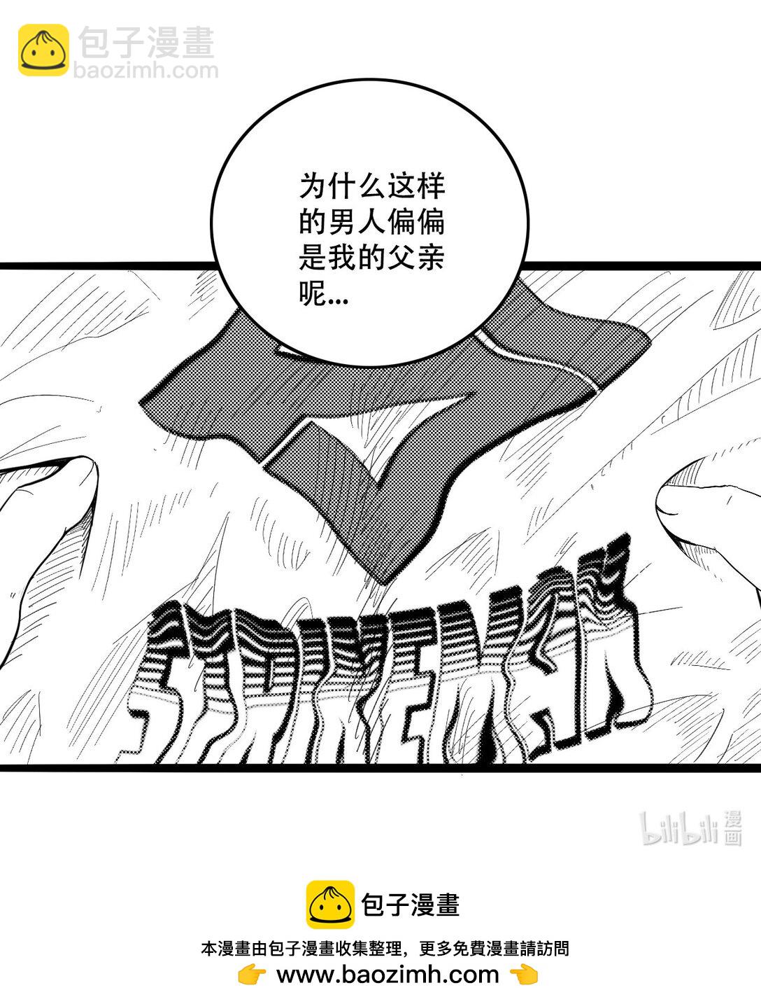 英雄無名 - 第一話 英雄的誕生 - 8