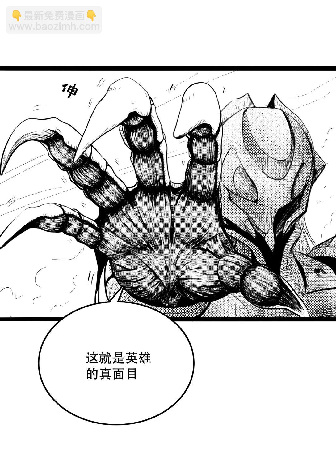 英雄無名 - 第三話 英雄-無名(1/2) - 4