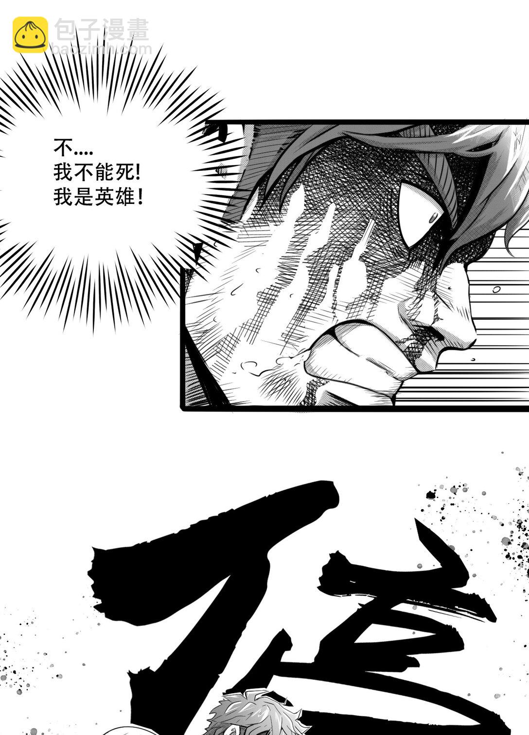英雄無名 - 第三話 英雄-無名(1/2) - 6