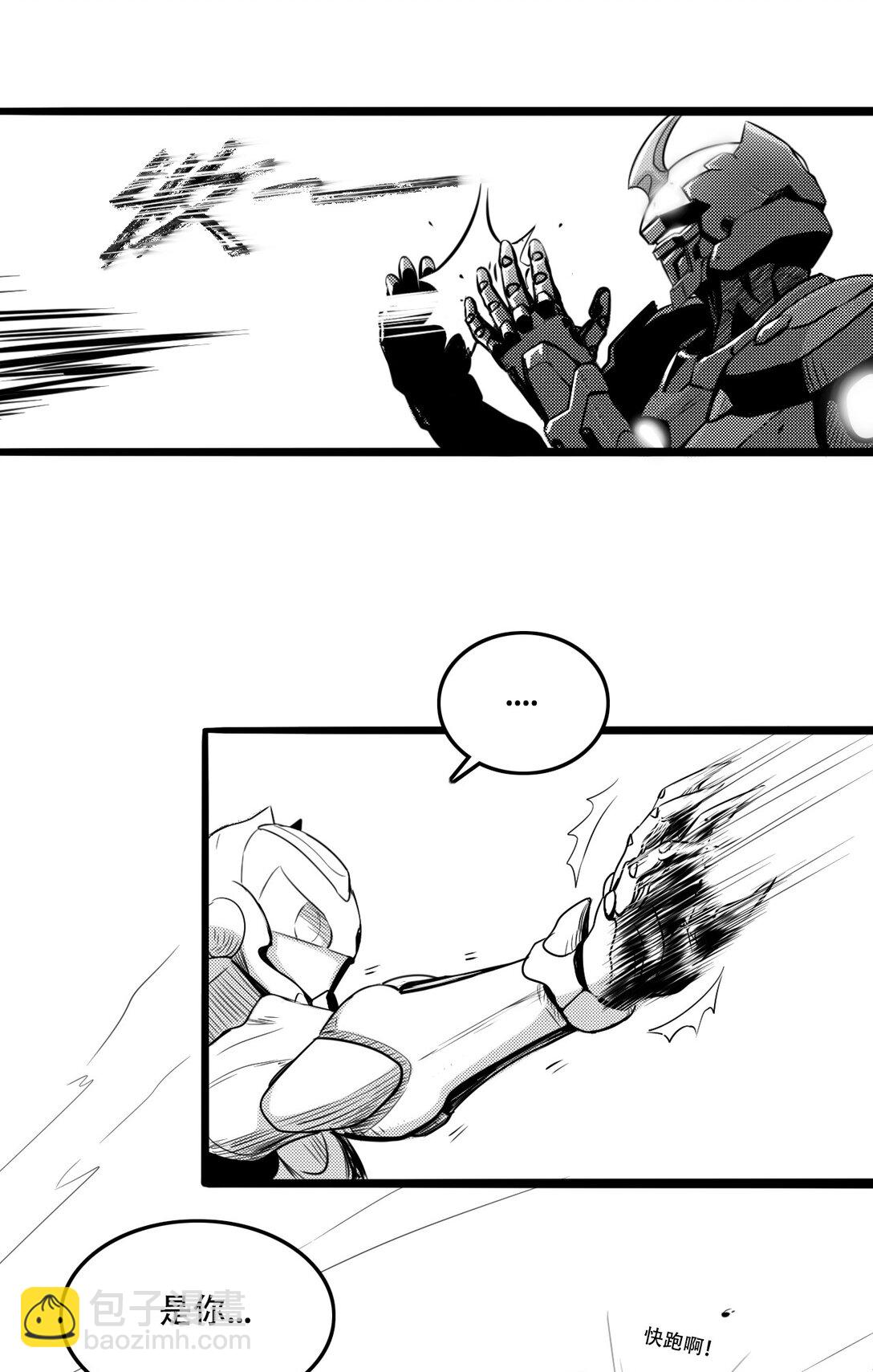 英雄無名 - 第三話 英雄-無名(1/2) - 8