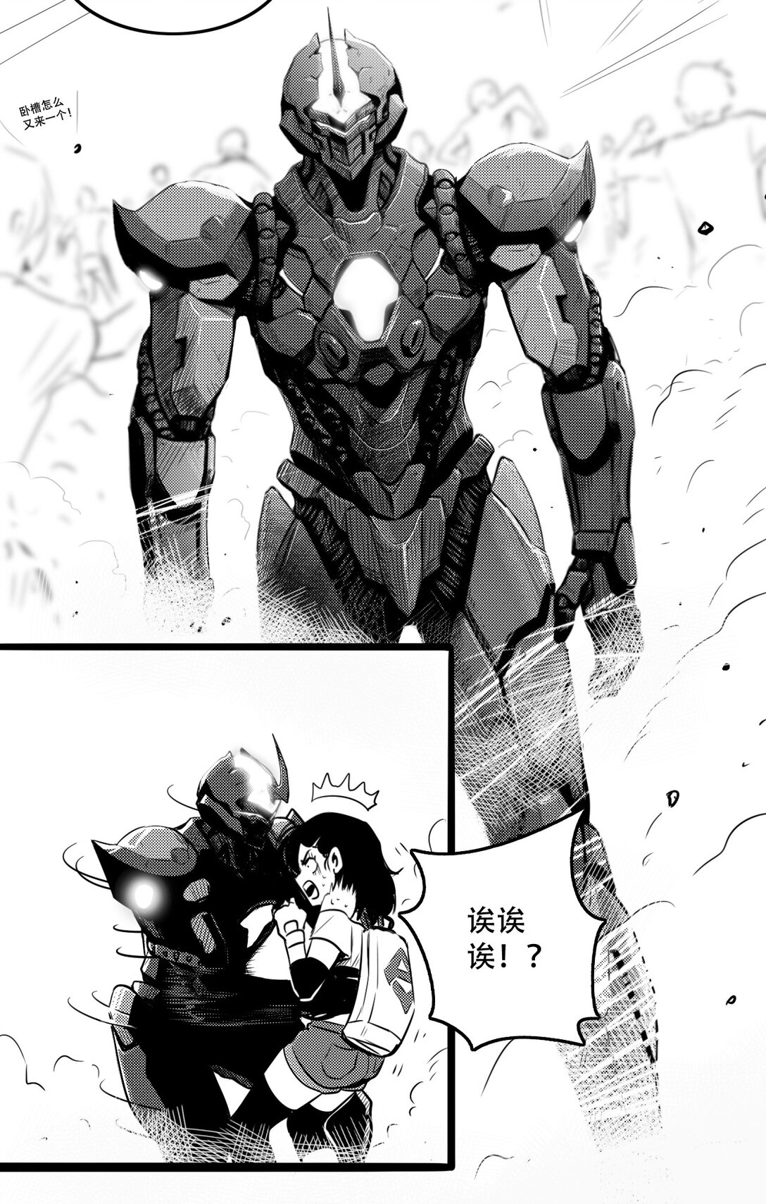 英雄無名 - 第三話 英雄-無名(1/2) - 1