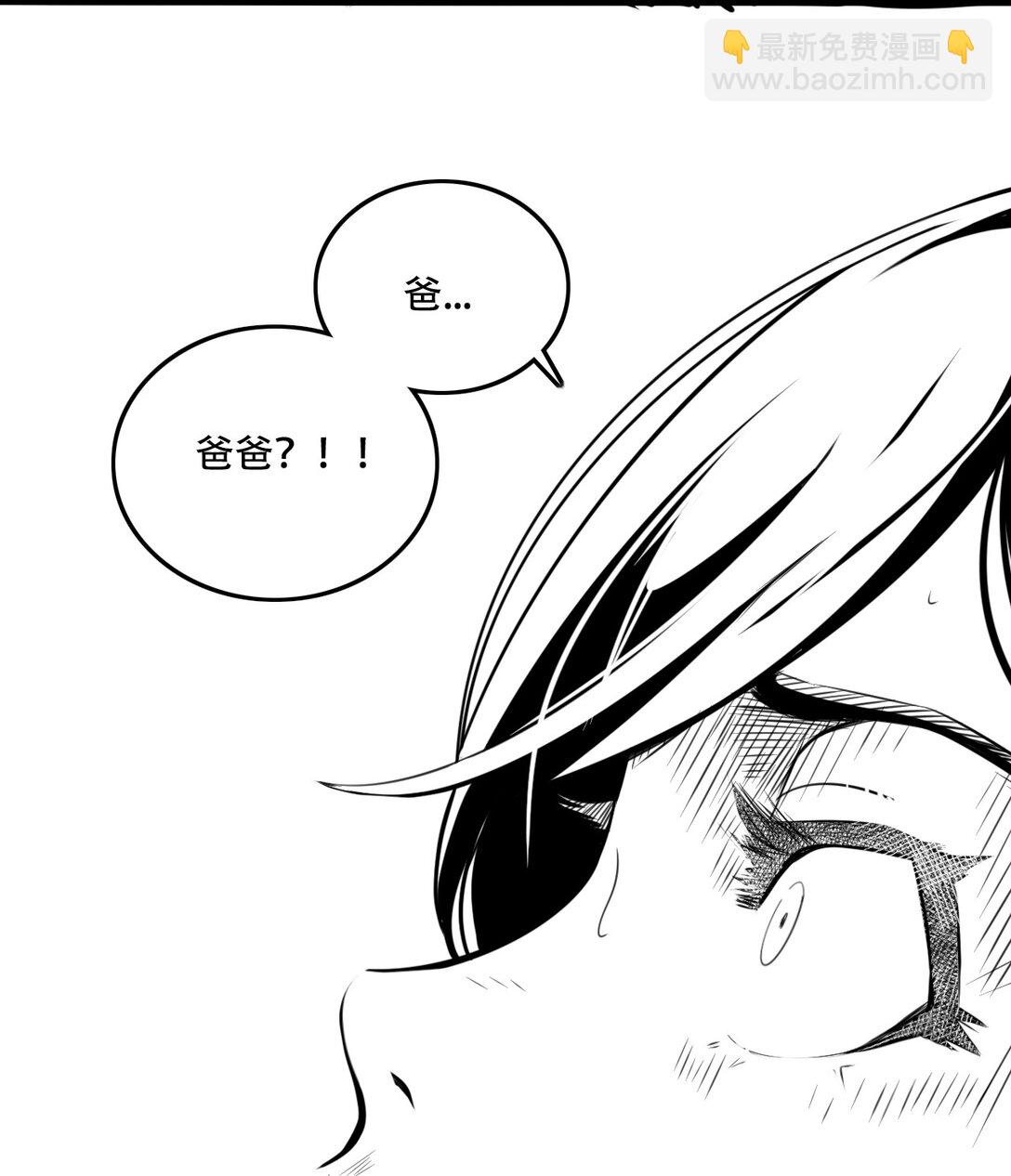 英雄無名 - 第三話 英雄-無名(1/2) - 6