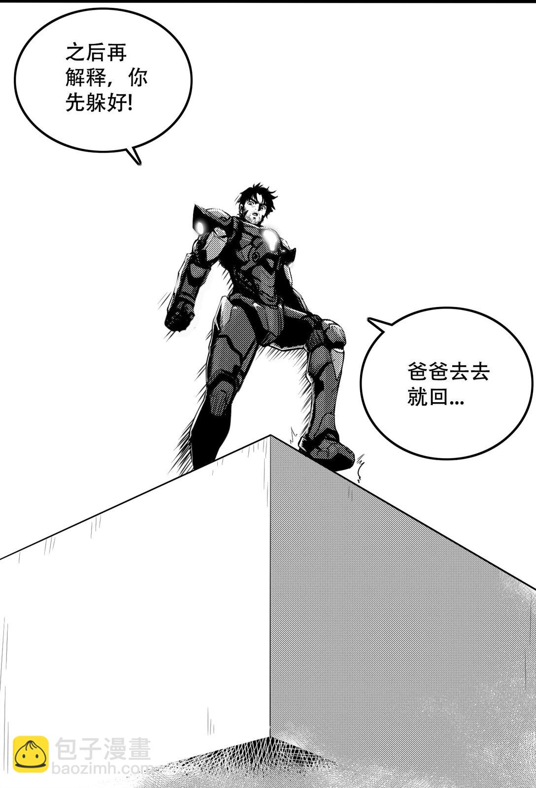 英雄無名 - 第三話 英雄-無名(1/2) - 8