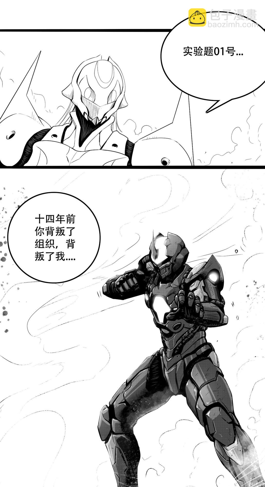 英雄無名 - 第三話 英雄-無名(1/2) - 4
