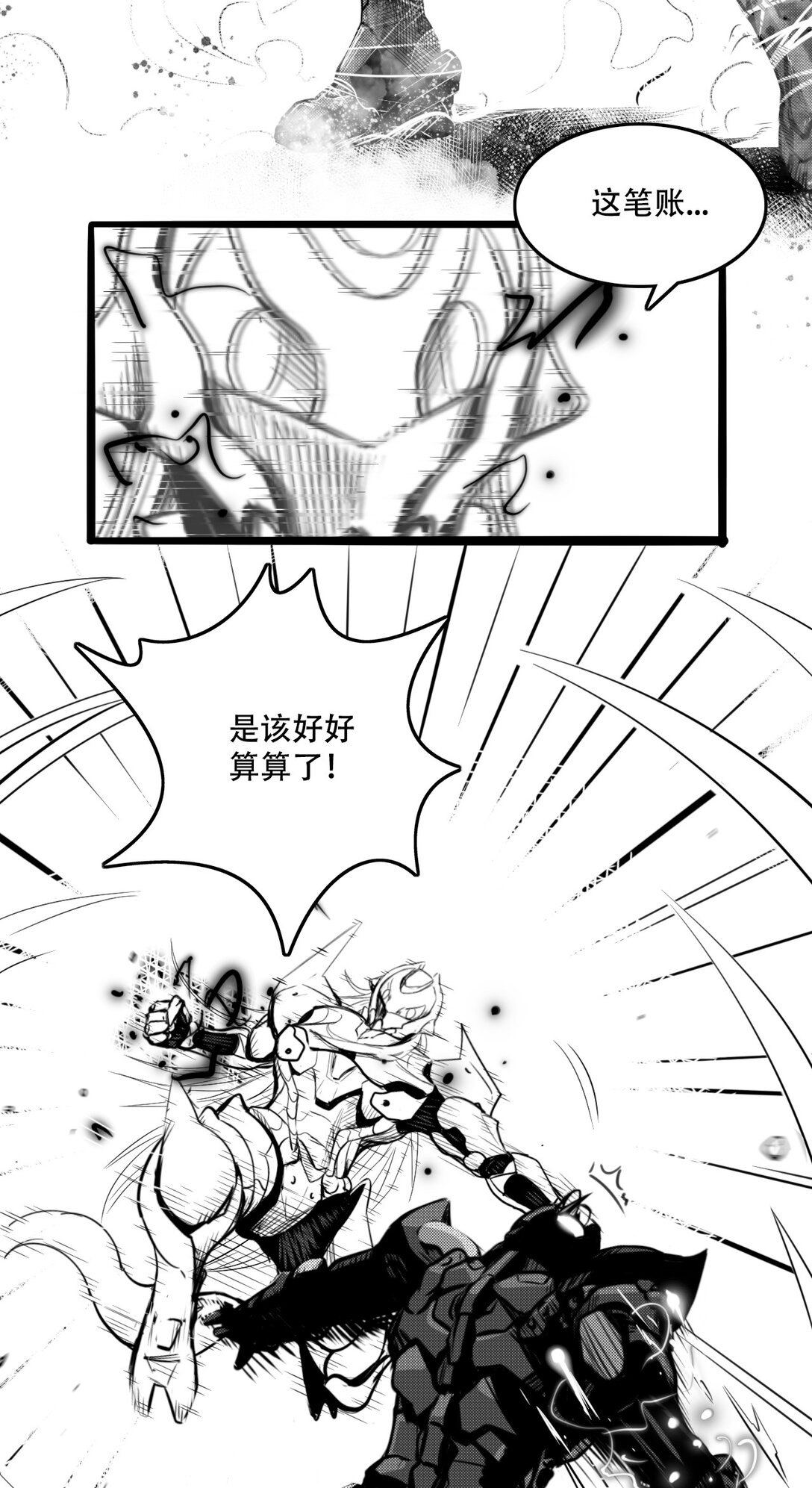 英雄無名 - 第三話 英雄-無名(1/2) - 5