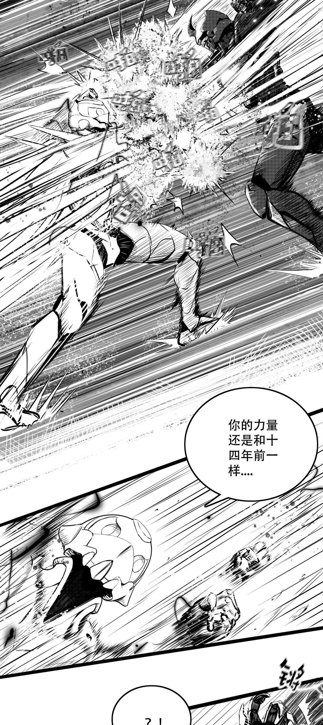 英雄無名 - 第三話 英雄-無名(1/2) - 2