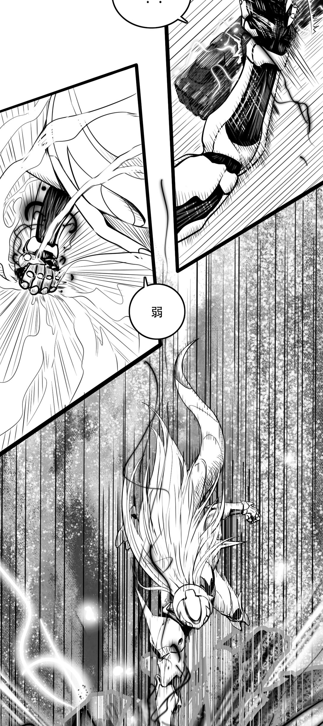 英雄無名 - 第三話 英雄-無名(1/2) - 3