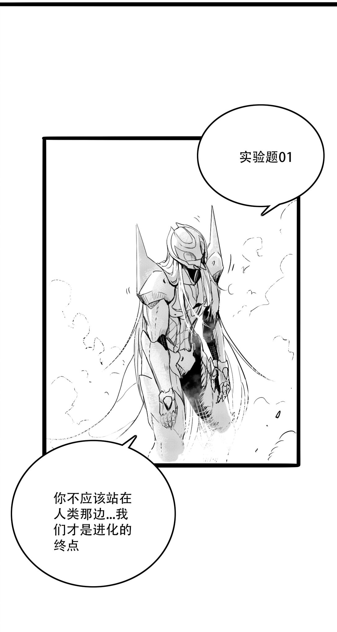 英雄無名 - 第三話 英雄-無名(2/2) - 3