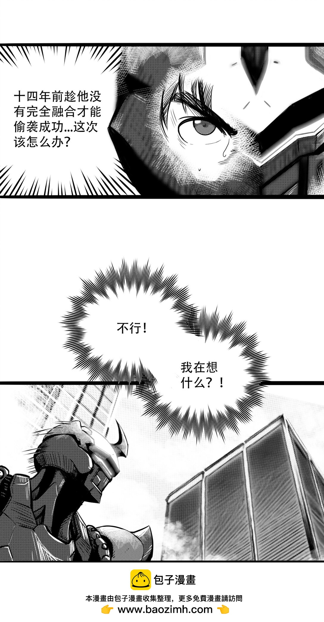 英雄無名 - 第三話 英雄-無名(2/2) - 1