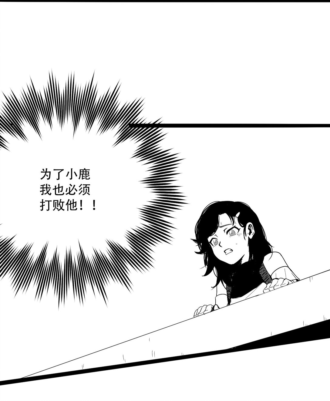 英雄無名 - 第三話 英雄-無名(2/2) - 2