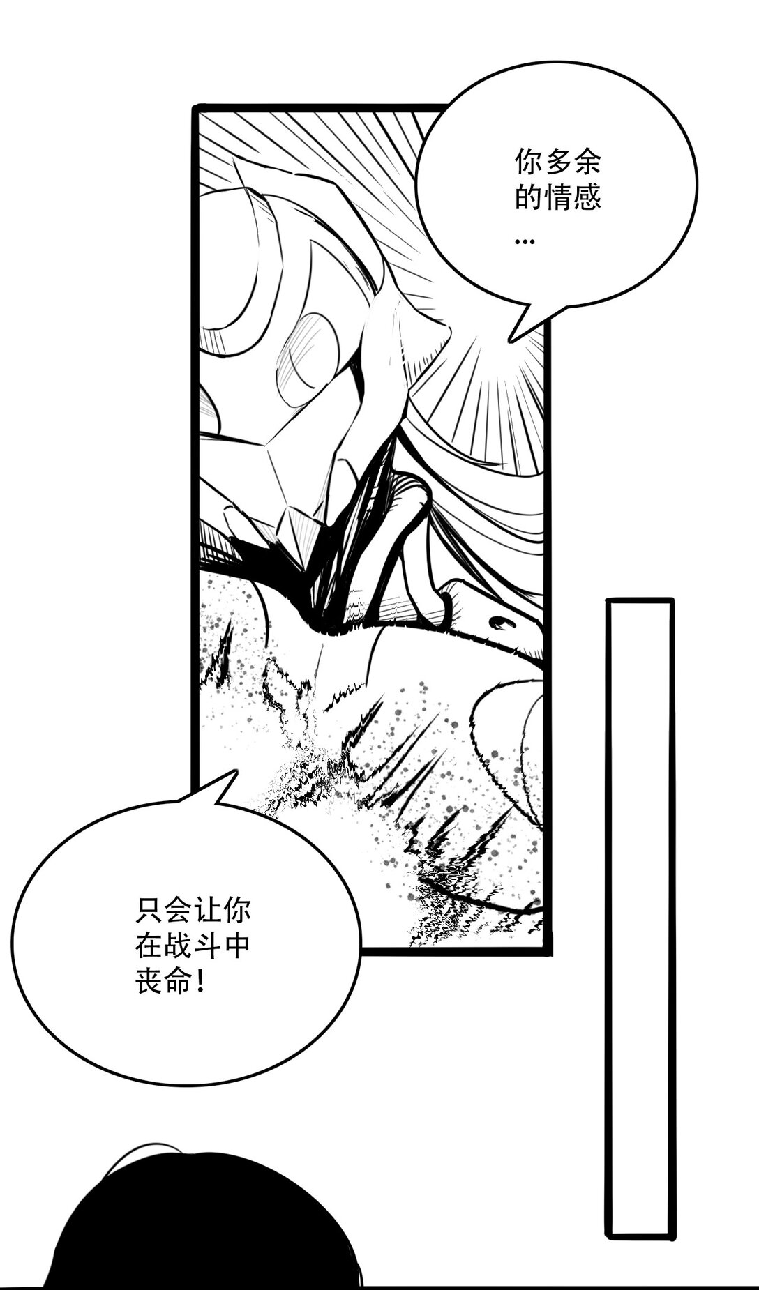 英雄無名 - 第三話 英雄-無名(2/2) - 2