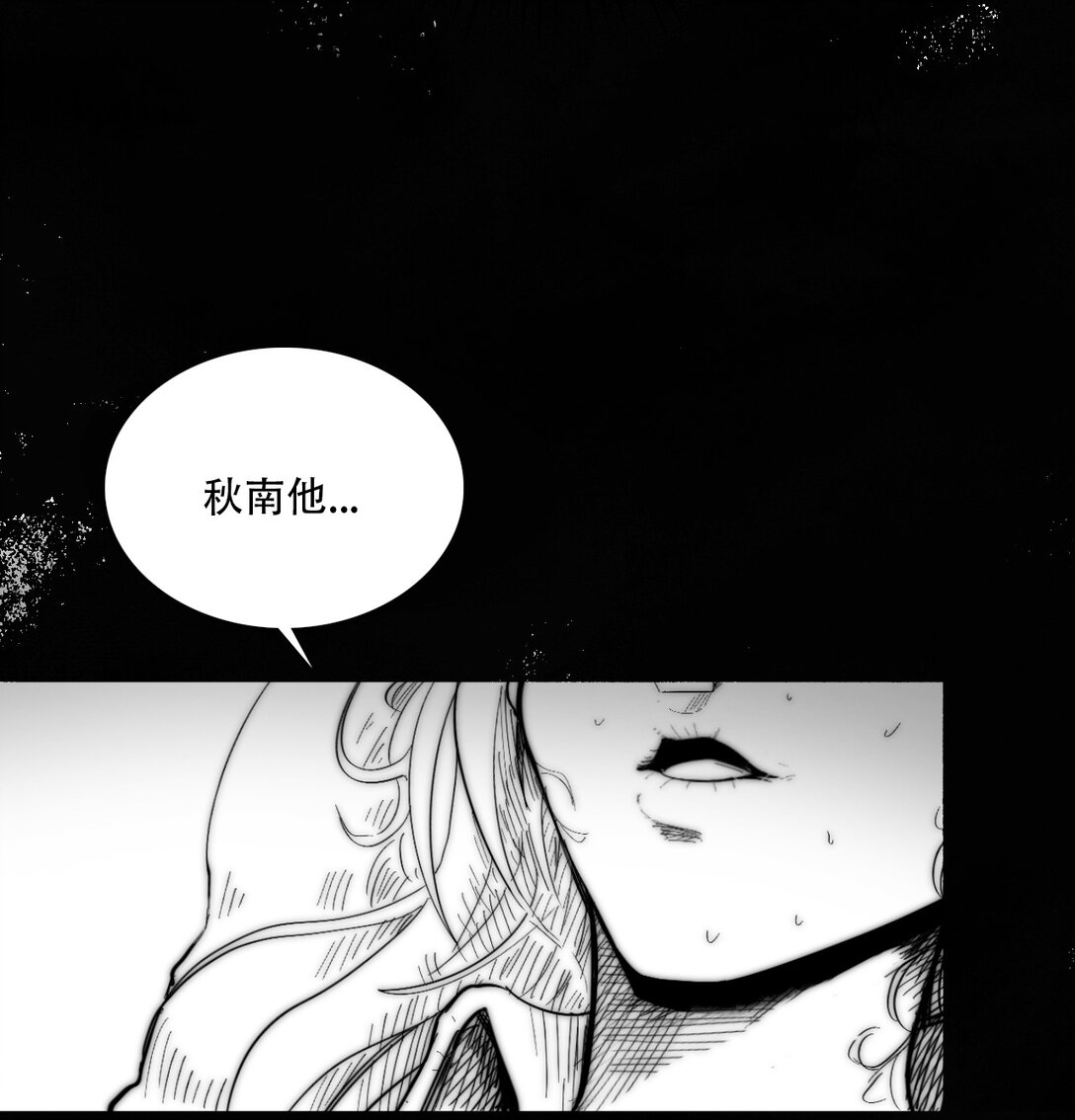 英雄無名 - 第三話 英雄-無名(2/2) - 1