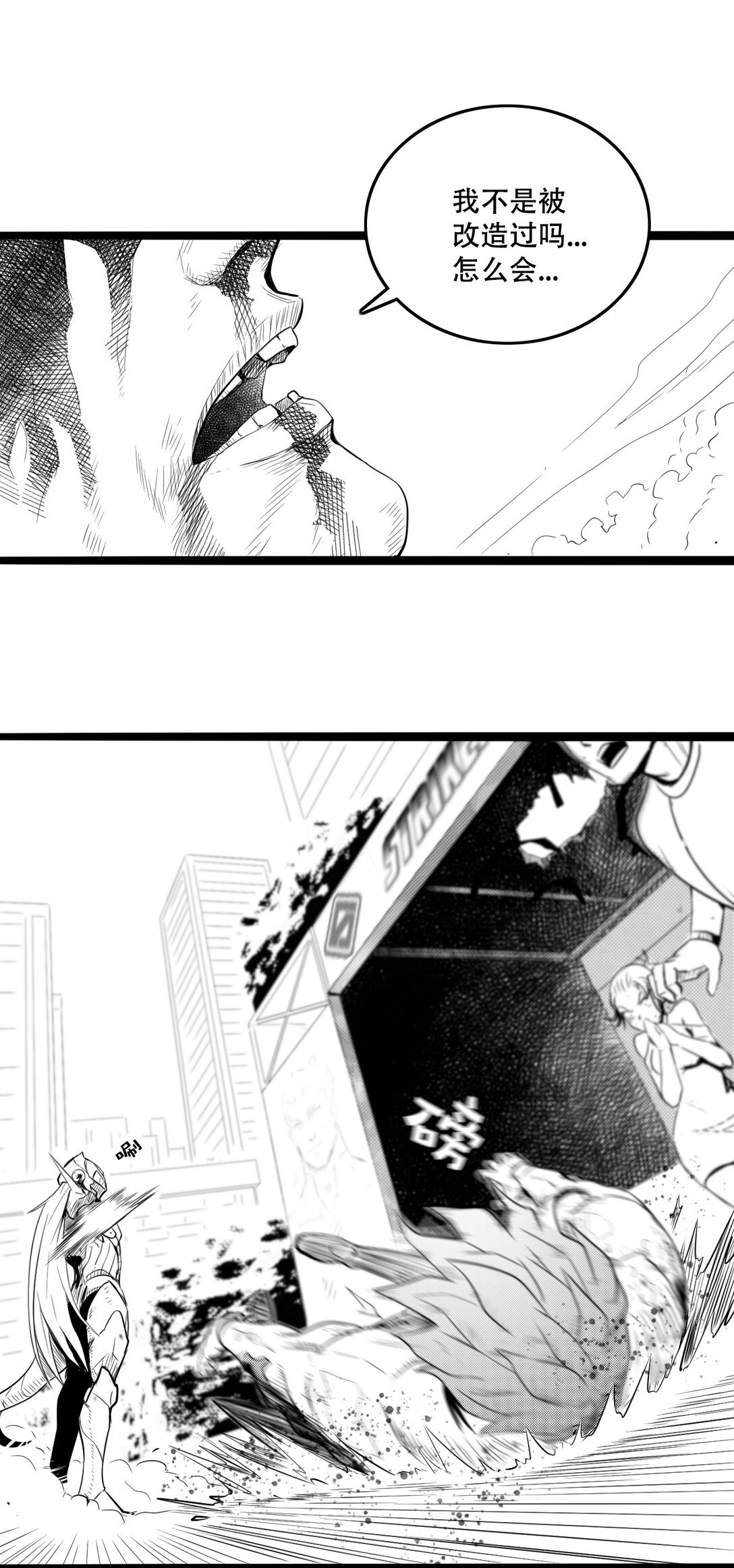 英雄無名 - 第三話 英雄-無名(1/2) - 6