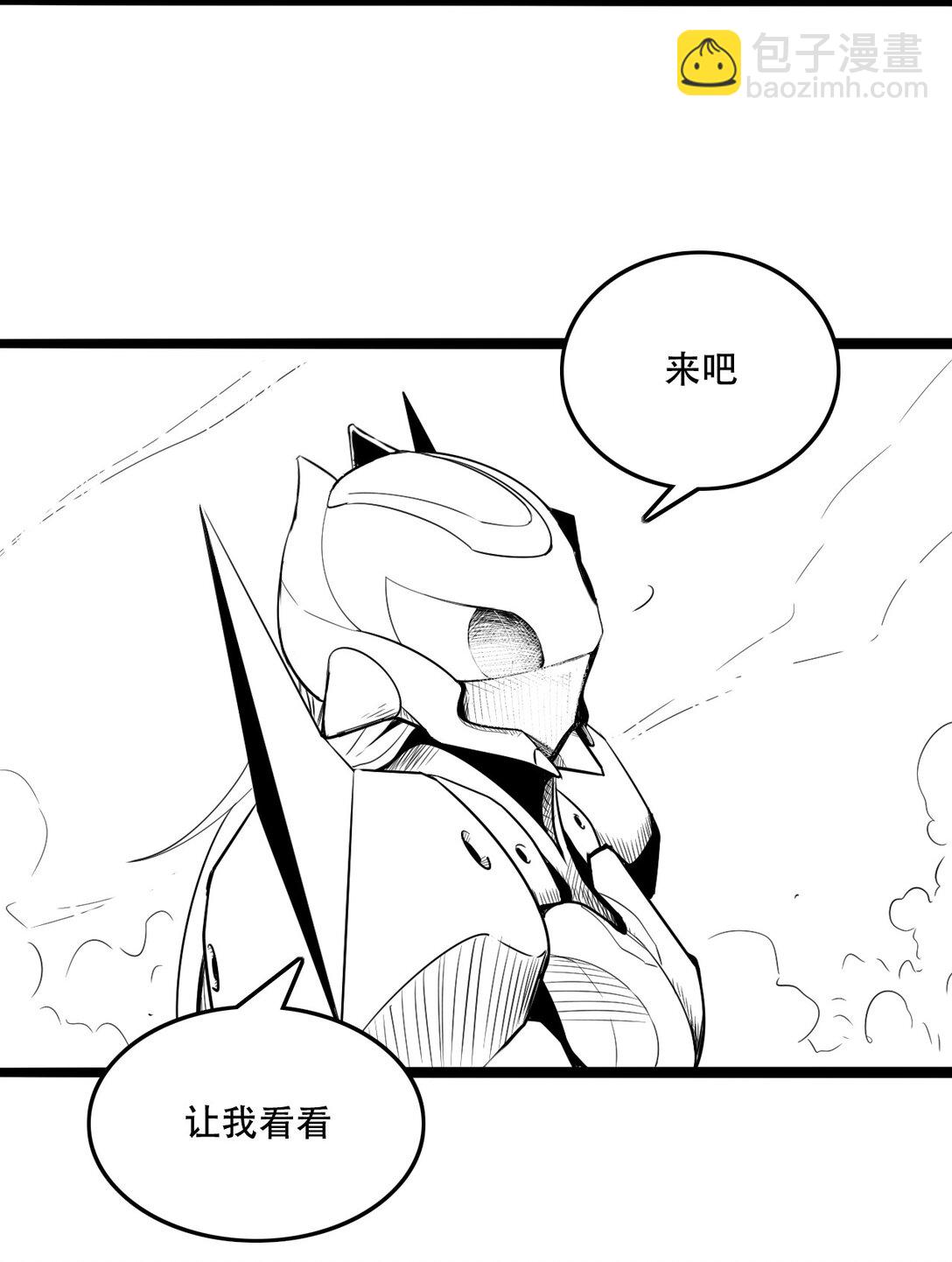 英雄無名 - 第三話 英雄-無名(1/2) - 7
