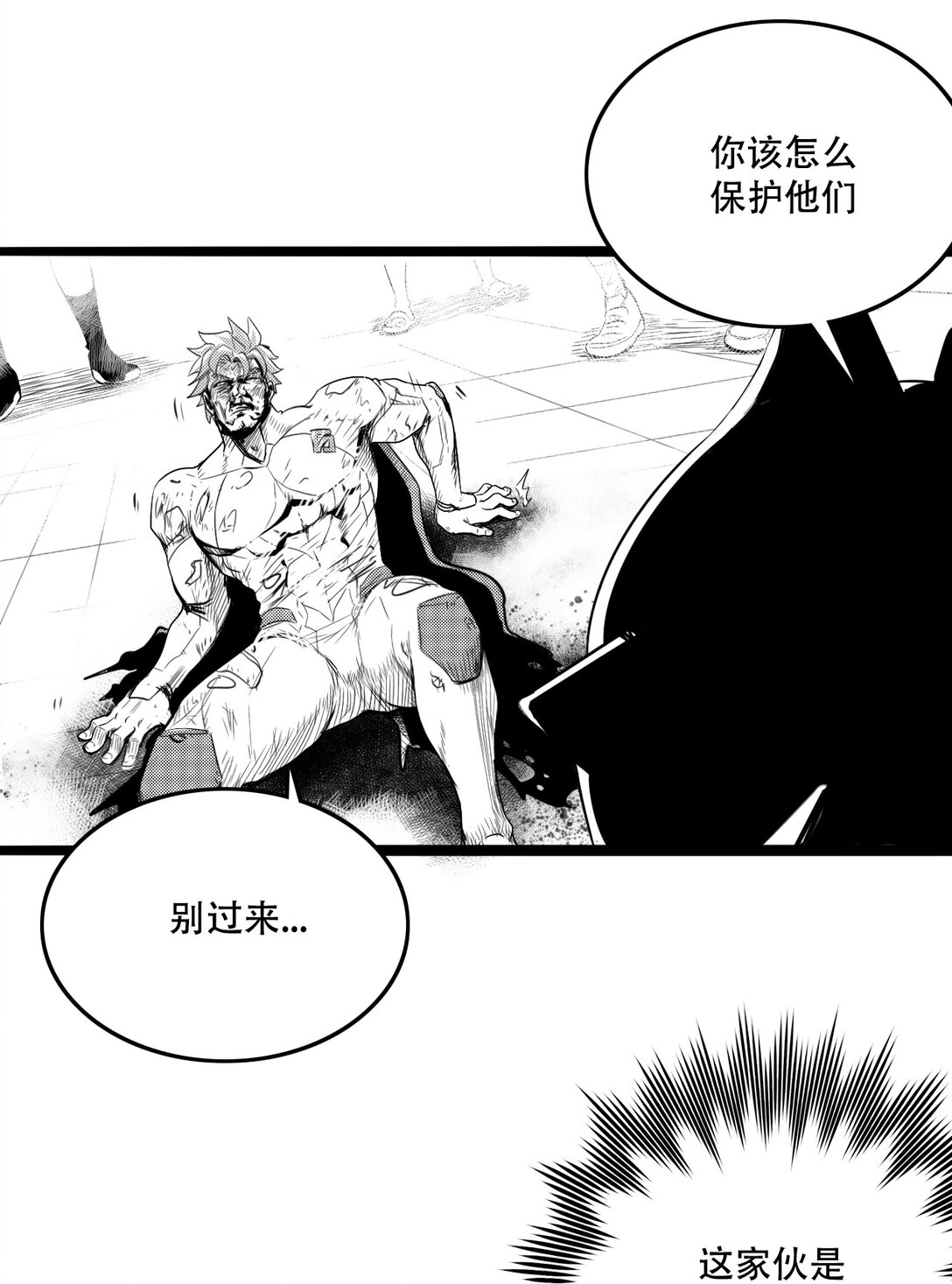 英雄無名 - 第三話 英雄-無名(1/2) - 8