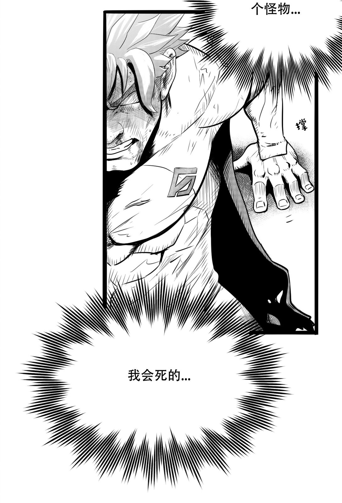 英雄無名 - 第三話 英雄-無名(1/2) - 1
