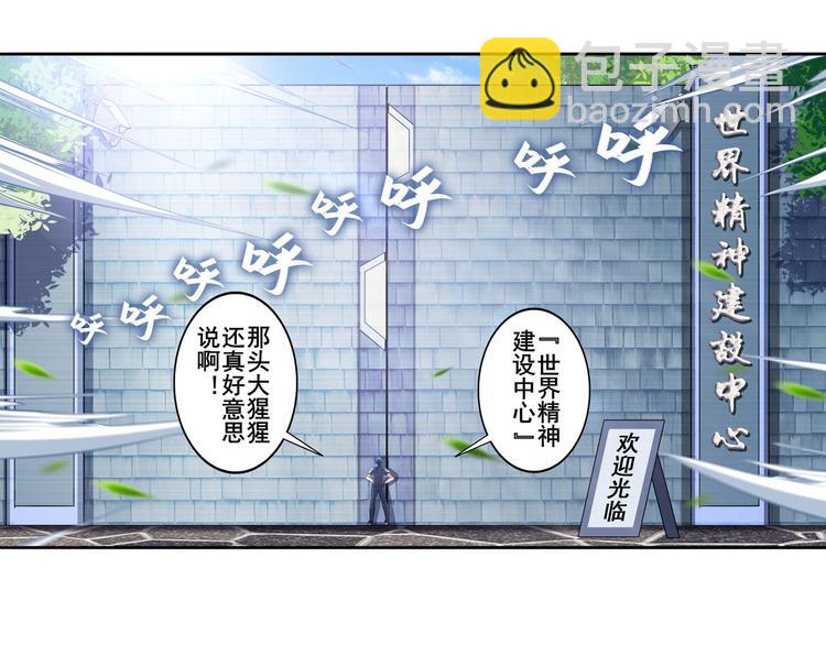 英雄再臨（英雄？我早就不當了） - 第207話(1/3) - 8