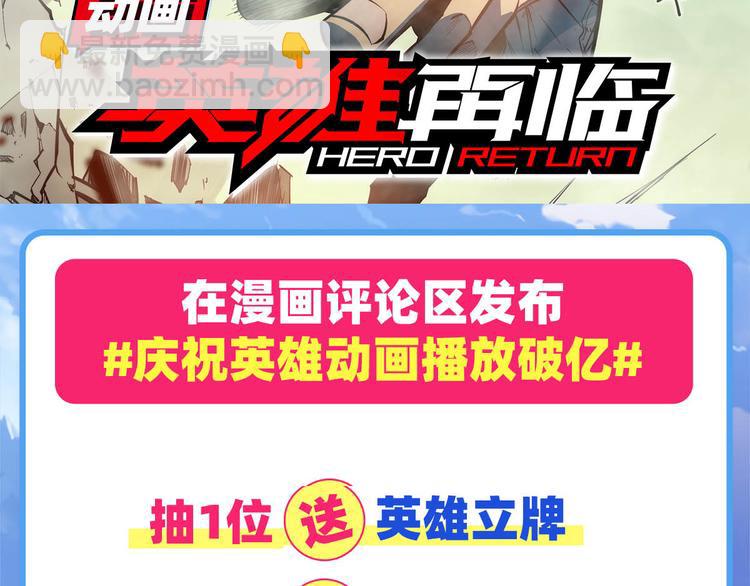 英雄再臨（英雄？我早就不當了） - 第241話 心魔相生(4/4) - 2