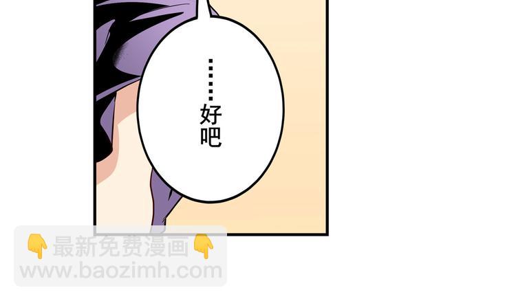 英雄再臨（英雄？我早就不當了） - 第261話 生命的輝光(1/4) - 8