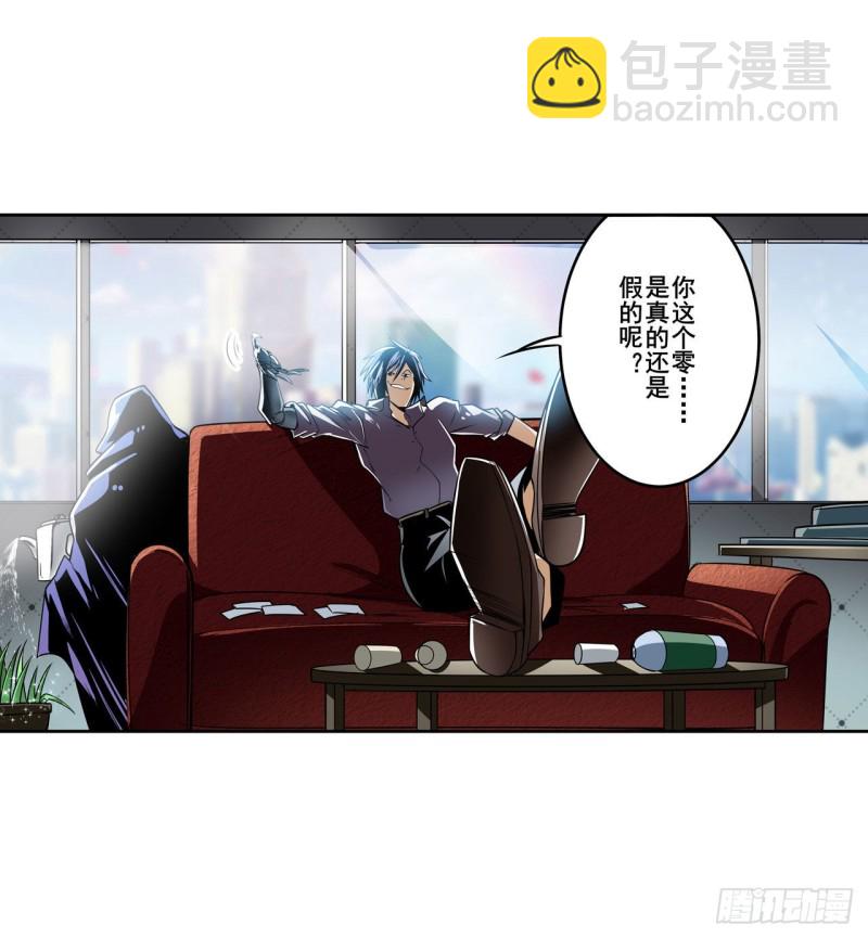 英雄再臨（英雄？我早就不當了） - 第293話 “計劃”(1/2) - 2