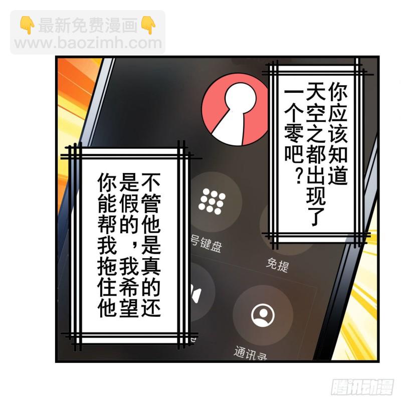 英雄再临（英雄？我早就不当了） - 第293话 “计划”(2/2) - 1