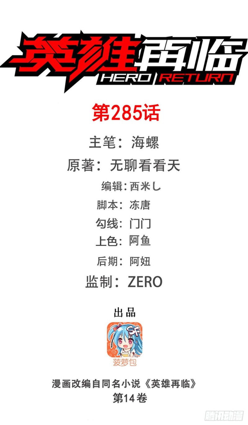 第295话 开战前夕0