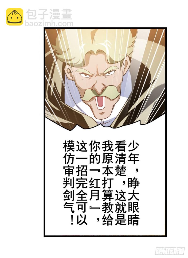 英雄再臨（英雄？我早就不當了） - 第295話 開戰前夕(1/2) - 8