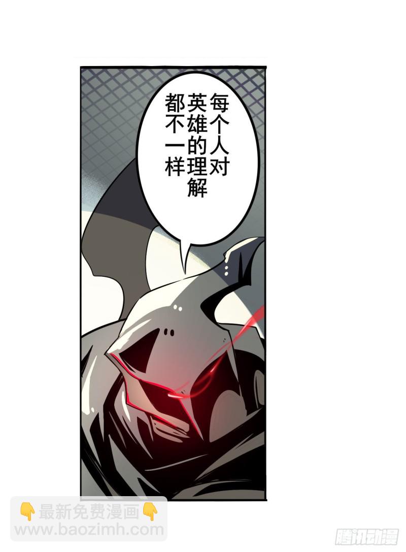 英雄再临（英雄？我早就不当了） - 第297话 崩坏的前序(1/2) - 7