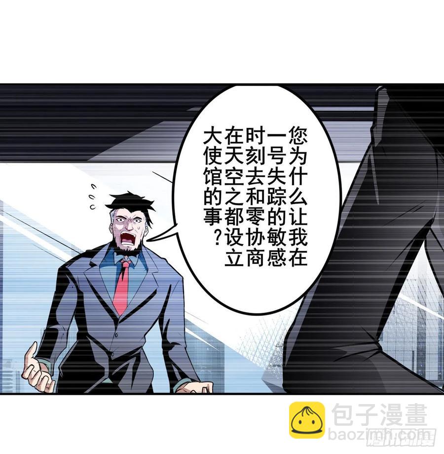 英雄再临（英雄？我早就不当了） - 第299话 终焉的炮火(1/2) - 8