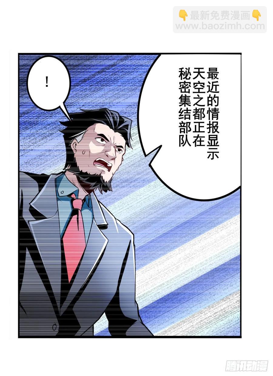 英雄再臨（英雄？我早就不當了） - 第299話 終焉的炮火(2/2) - 1