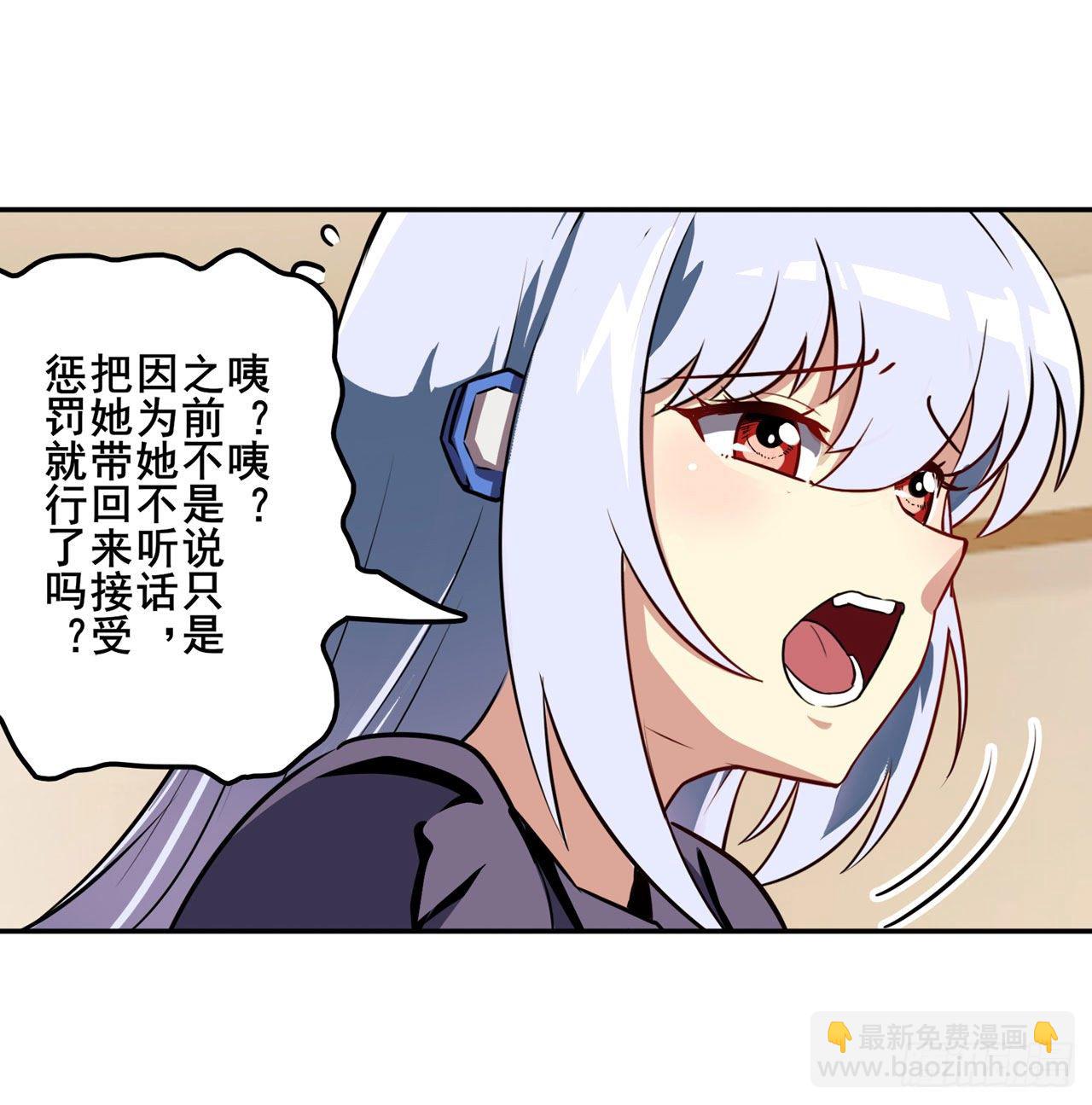 英雄再臨（英雄？我早就不當了） - 第345話 暴走時空(1/2) - 4