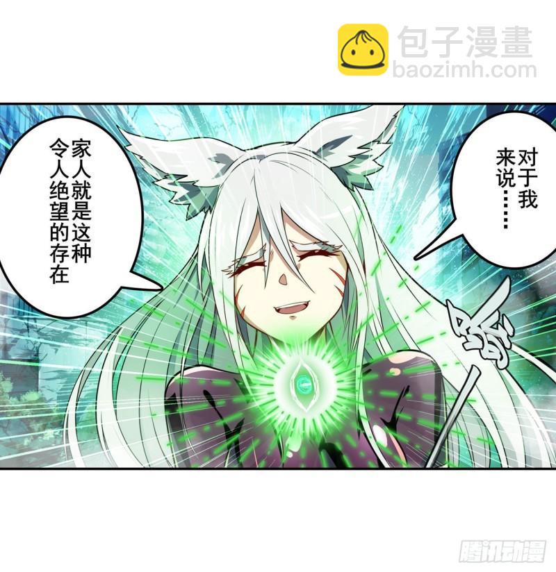 英雄再臨（英雄？我早就不當了） - 第365話 以家人之名(1/2) - 1