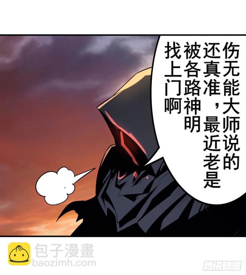 英雄再临（英雄？我早就不当了） - 第406话 尘埃落定(1/2) - 2