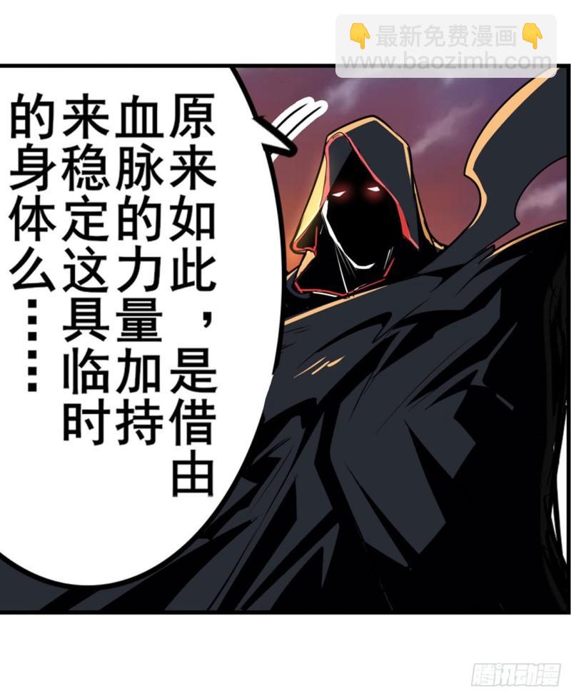 英雄再臨（英雄？我早就不當了） - 第406話 塵埃落定(1/2) - 2