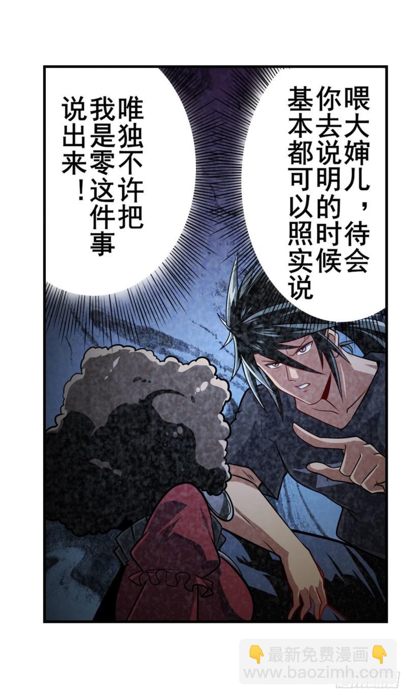 英雄再临（英雄？我早就不当了） - 第406话 尘埃落定(1/2) - 6